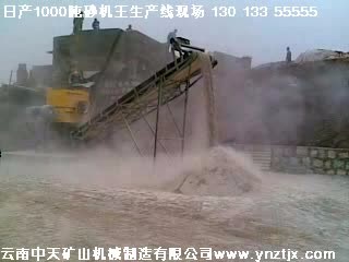 日產(chǎn)1000噸一次成型砂機(jī)王制砂現(xiàn)場(chǎng)